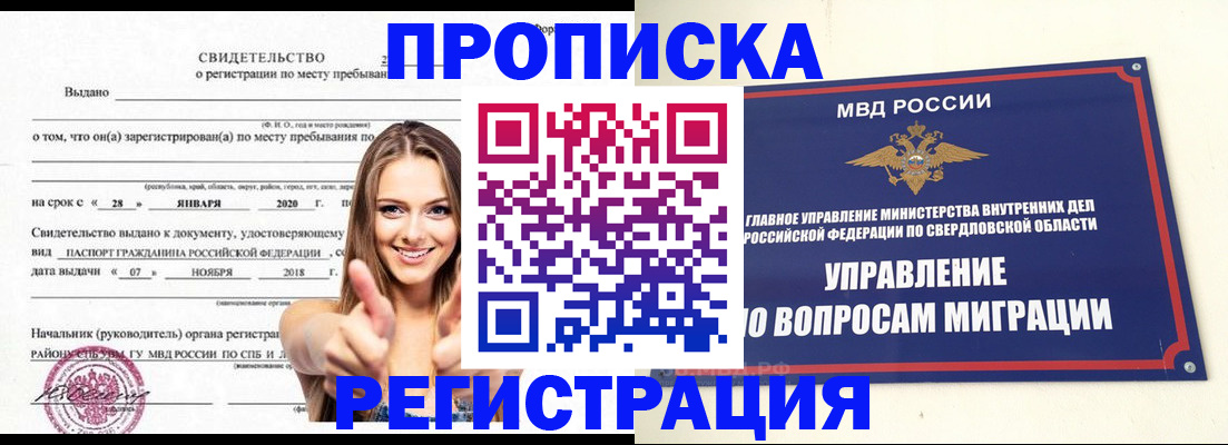 прописка от собственника в Камбарке